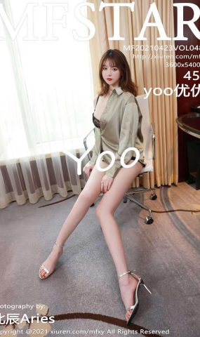 [MFStar模范学苑] 2021.04.23 Vol.485 yoo优优 [46P]