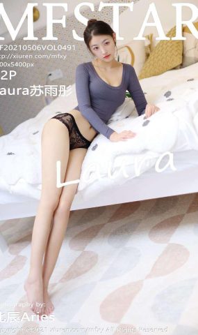 [MFStar模范学苑] 2021.05.06 VOL.491 Laura苏雨彤 [43P]