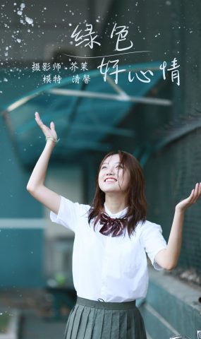 [YITUYU艺图语] 2022.01.05 绿色好心情 徐徐清馨 [28P]