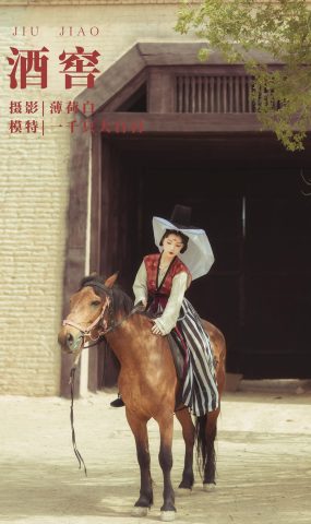 [YITUYU艺图语] 2022.01.15 酒窖 一千只大日日 [18P]