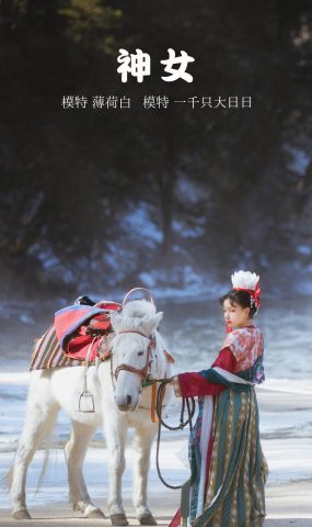 [YITUYU艺图语] 2022.01.15 神女 一千只大日日 [19P]