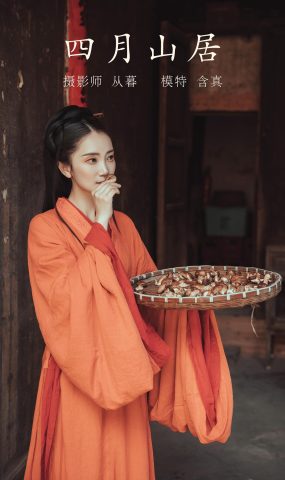 [YITUYU艺图语] 2022.01.15 四月山居 含真 [22P]