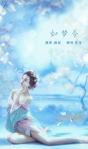 [YITUYU艺图语] 2022.01.24 如梦令 欣宝 [22P]
