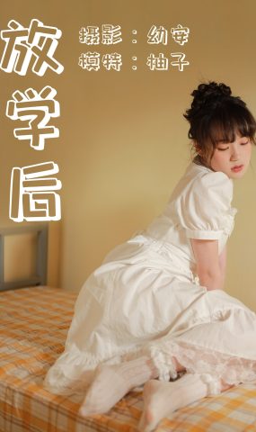 [YITUYU艺图语] 2021.04.23 放学后 柚子 [38P]
