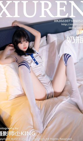 [XR绣人网]2022.07.18 NO.5291 奶瓶.[74+1P]
