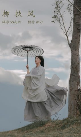 [YITUYU艺图语] 2022.01.25 柳扶风 纳沙 [35P]