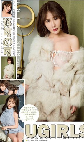 [Ugirls尤果网]2018.02.02 U341 苏可可[65P]