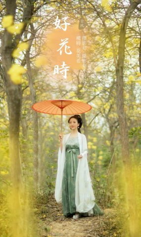[YITUYU艺图语] 2022.01.07 好花时 花美希 [25P]