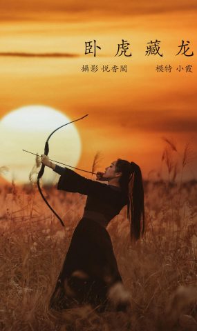 [YITUYU艺图语] 2022.01.07 卧虎藏龙 鹿呦 [24P]