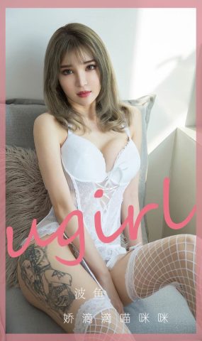 [爱犹物]2024 NO.2930 娇滴滴喵咪咪 波鱼[35P]