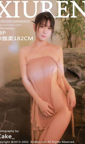 [XR绣人网]2022.01.24 NO.4503 李雅柔182CM[48+1P]
