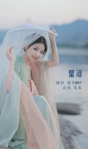 [YITUYU艺图语]2022.12.15 星河 卷卷[22+1P]