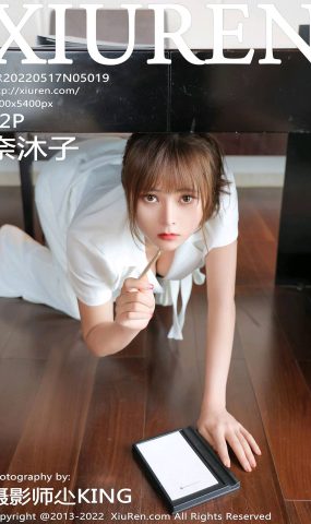 [XR绣人网]2022.05.17 NO.5019 奈沐子[41+1P]