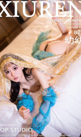 [XR绣人网]2023.10.07 NO.7469 幼幼[45+1P]