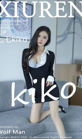 [XR绣人网]2023.10.08 NO.7471 七七kiko[23+1P]