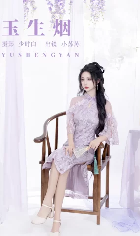 [YITUYU艺图语]2023.09.18 玉生烟 绮罗生的小苏苏[27+1P]