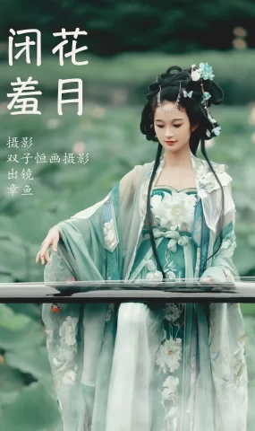 [YITUYU艺图语]2023.07.18 闭花羞月 章鱼[29+1P]