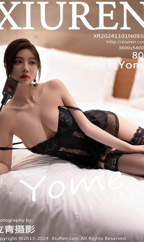 [XR绣人网]2024.11.01 NO.9384 杨晨晨Yome[47+1P]