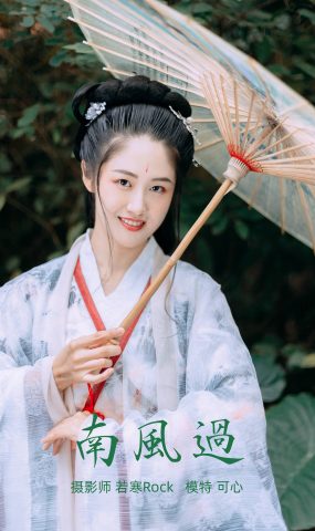 [YITUYU艺图语] 2021.09.09 南风过 可心 [23P]