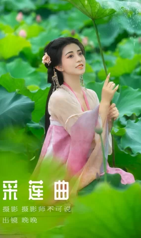 [YITUYU艺图语]2023.08.18 采莲曲 晚晚[52+1P]