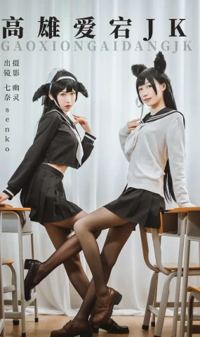 [YITUYU艺图语]2023.08.18 高雄爱宕jk Senko酱[22+1P]