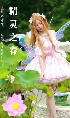 [YITUYU艺图语]2023.08.18 精灵之春 不可爱的禾禾喵[21+1P]