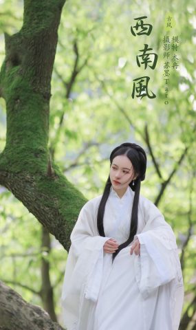 [YITUYU艺图语] 2021.10.28 西南风 木冉 [25P]