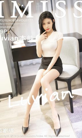[IMiss爱蜜社]2024.08.14 VOL.777 luvian本能 美丽女人 [39+1P]