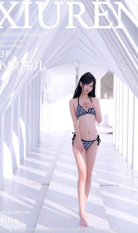 [XR绣人网]2022.09.20 NO.5611 小果冻儿[21+1P]