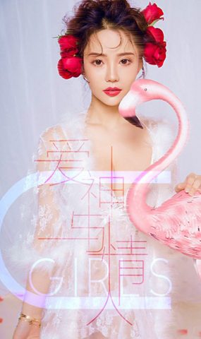 [Ugirls尤果网]2019.02.14 U415 爱神与情人 [65P]