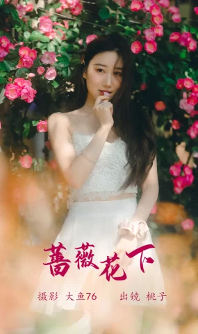 [YITUYU艺图语]2023.05.20 蔷薇花下 桃子[47+1P]