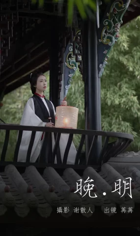 [YITUYU艺图语]2023.05.20 晚明 姌Rr[33+1P]