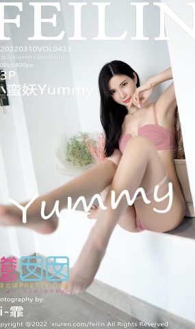 [Feilin嗲囡囡]2022.03.10 VOL.433 小蠻妖Yummy[38+1P]