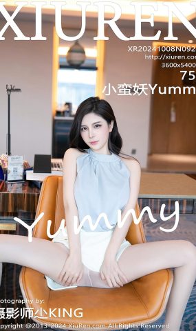 [XR绣人网]2024.10.08 NO.9247 小蛮妖Yummy[19+1P]