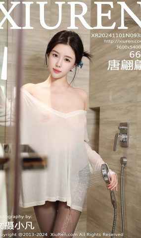 [XR绣人网]2024.11.01 NO.9385 唐翩翩[4+1P]
