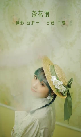 [YITUYU艺图语]2022.11.28 茶花语 小曹[25+1P]