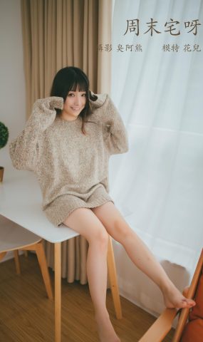 [YITUYU艺图语] 2022.02.22 周末宅呀 花儿 [25P]