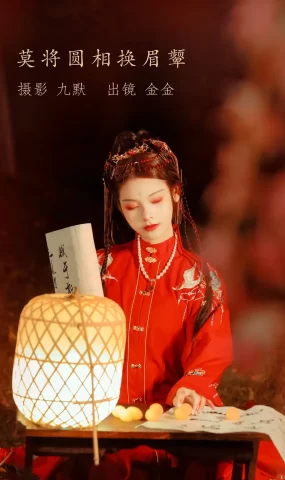 [YITUYU艺图语]2022.11.28 莫将圆相换眉颦 阿里马马掌门人[31+1P]