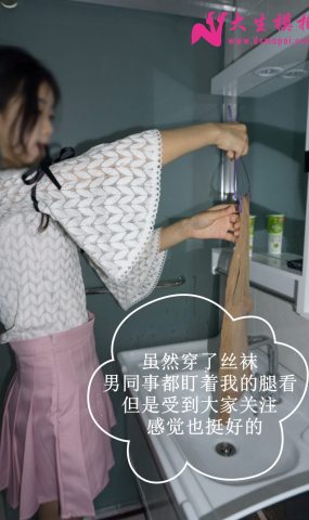 [大生模拍] No.007 下班后 在现浏览