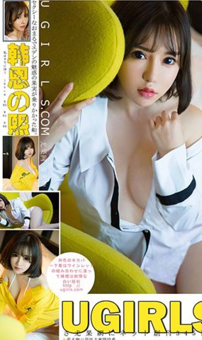 [Ugirls尤果网]2018.02.24 U345 韩恩熙[65P]