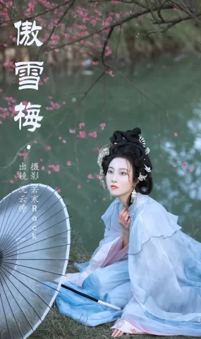 [YITUYU艺图语]2023.05.21 傲雪梅 沈云缭[49+1P]