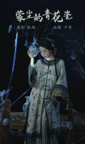 [YITUYU艺图语]2023.05.21 蒙尘的青花瓷 千雪呀[20+1P]