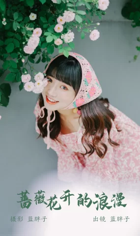 [YITUYU艺图语]2023.05.21 蔷薇花开的浪漫 蓝胖子[35+1P]