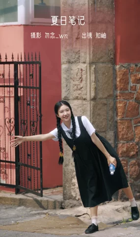 [YITUYU艺图语]2023.02.01 夏日笔记 知岫[28+1P]