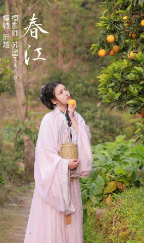 [YITUYU艺图语] 2021.11.06 春江 沂越 [23P]