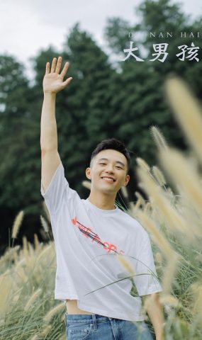 [YITUYU艺图语] 2021.11.06 大男孩 活烦 [22P]