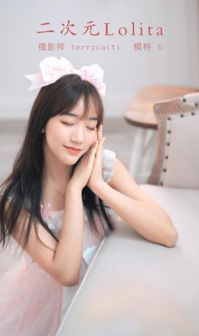 [YITUYU艺图语] 2021.11.06 二次元Lolita D [21P]