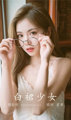 [YITUYU艺图语] 2021.11.08 白裙少女 素素 [25P]