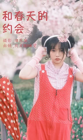 [YITUYU艺图语]2023.03.30 和春天的约会 贝贝bu睡觉[24+1P]
