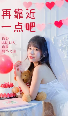 [YITUYU艺图语]2023.03.30 再靠近一点吧 鹤鸣之应-[28+1P]